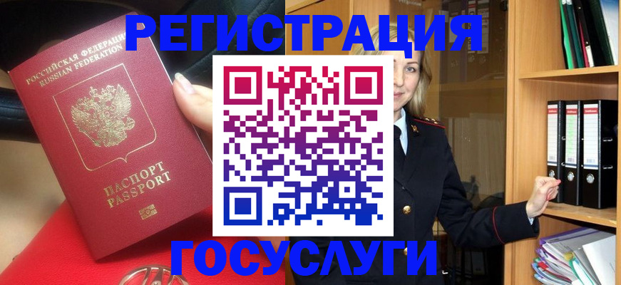 прописка поиск в Северобайкальске