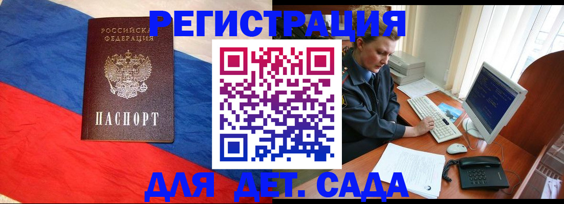 миграционный учет в Северобайкальске